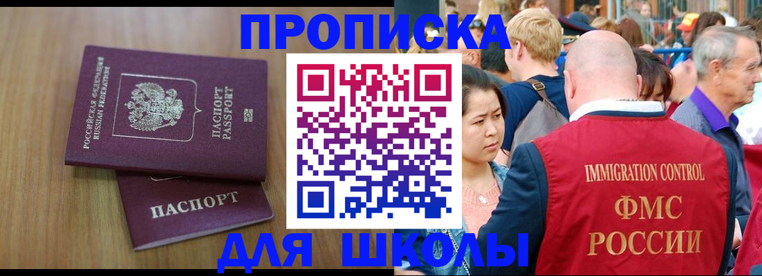 временная регистрация в Инте