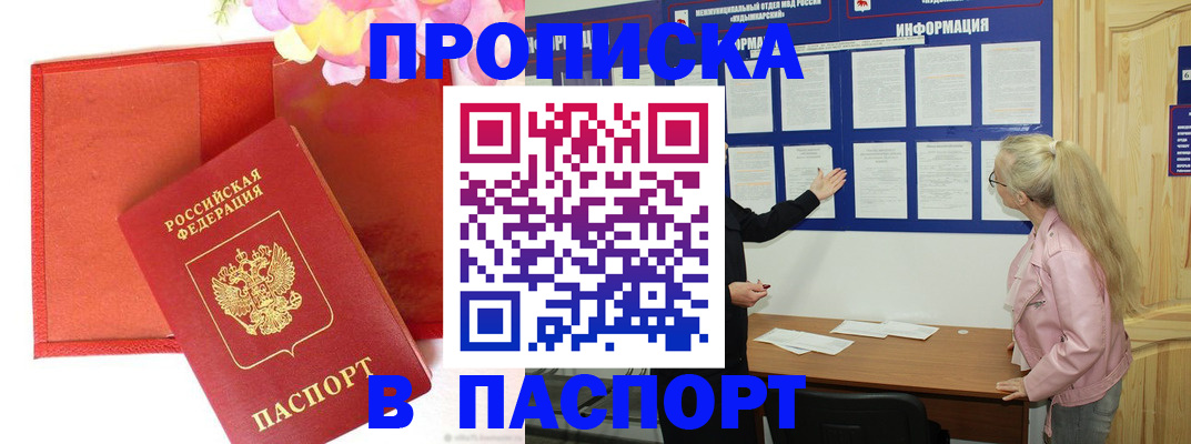 временная регистрация 2025 в Инте