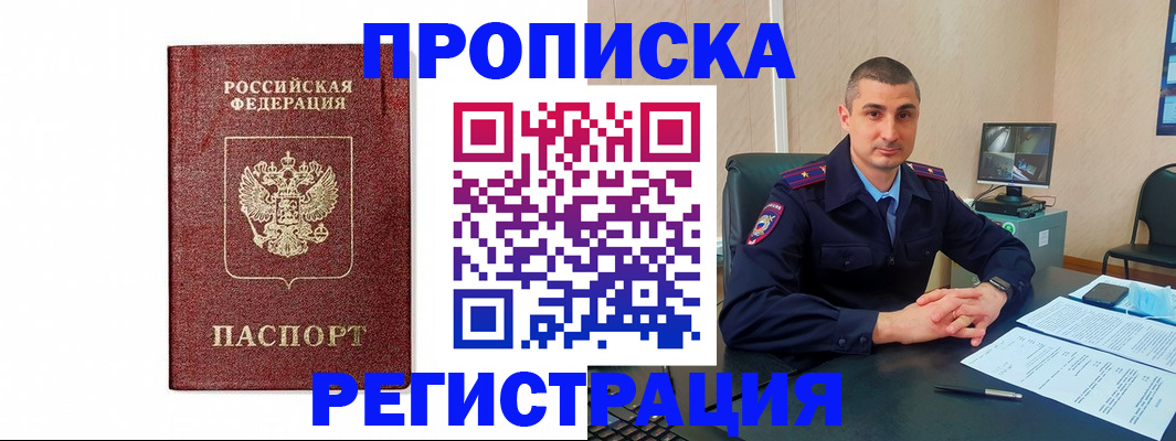 временная регистрация 2025 в Инте
