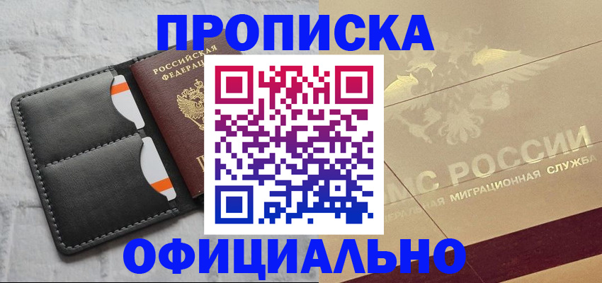 прописка в квартире в Инте