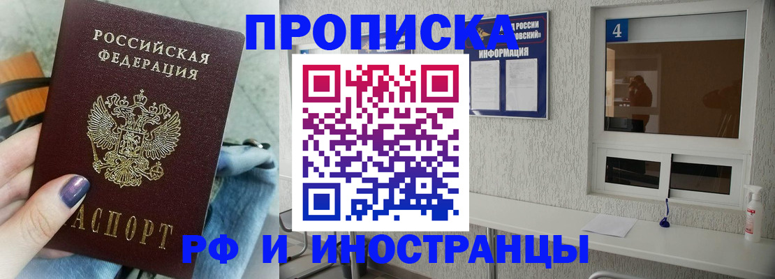 временная регистрация для всех в Инте