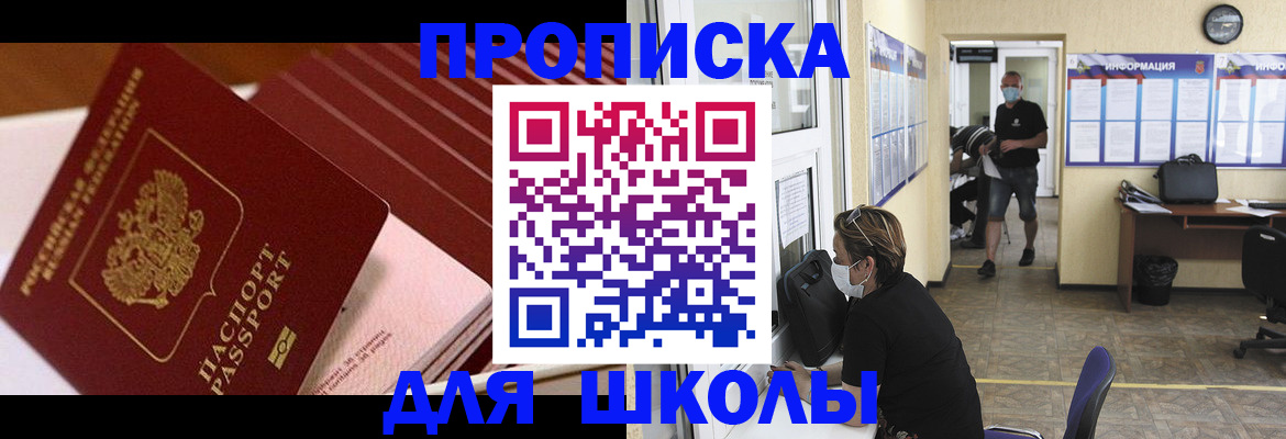 прописка для военкомата в Инте