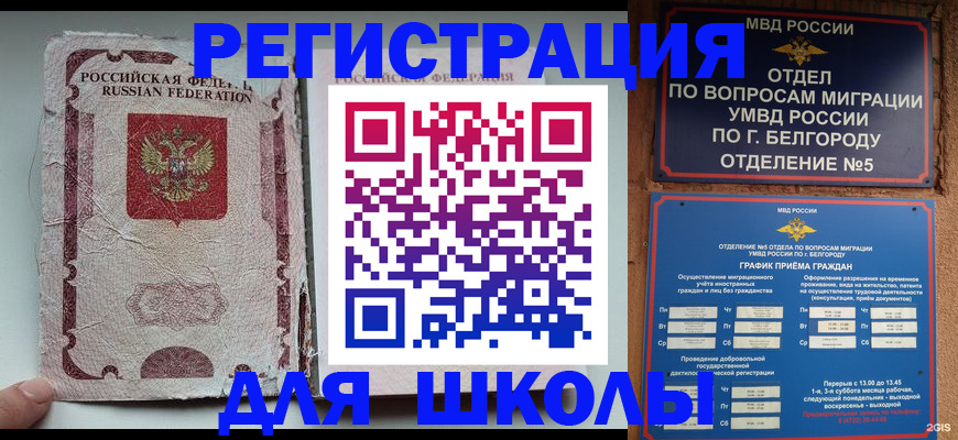 прописка штамп в Инте
